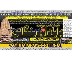 D2 Kala Jadu Expert Specialist In Germany Kala Jadu Expert Specialist In Saudia Arab