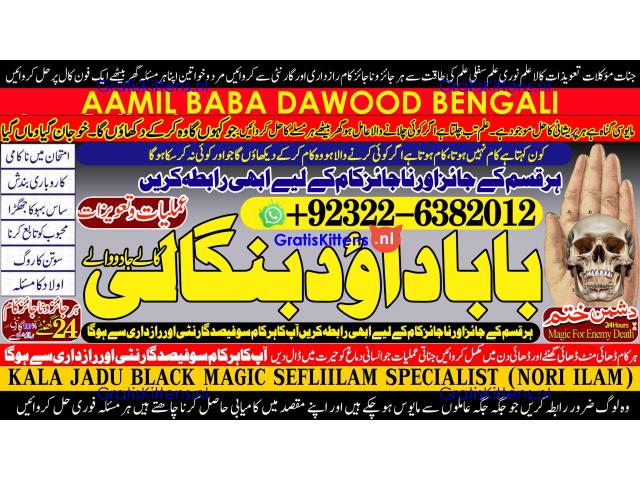 D2 Kala Jadu Expert Specialist In Germany Kala Jadu Expert Specialist In Saudia Arab