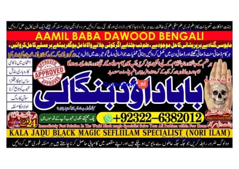 D2 Black Magic Expert Specialist In Qatar Black Magic Expert Specialist In Italy