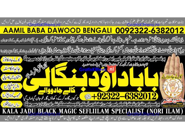 D2 Amil Baba in Rawalpindi Contact Number Amil in Rawalpindi Kala ilam Specialist In Rawalpindi