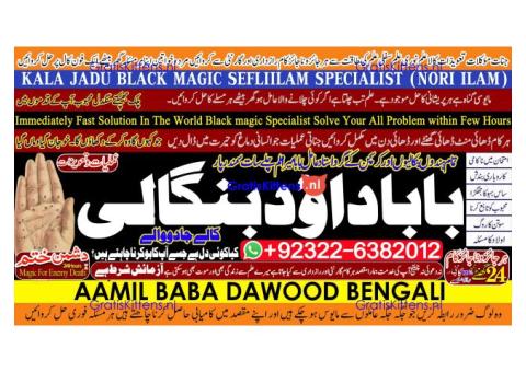 D2 Amil Baba in Karachi Contact Number Amil in Karachi Kala ilam Specialist In Karachi