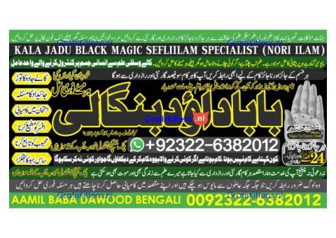 D2 Amil Baba in Islamabad Contact Number Amil in Islamabad Kala ilam Specialist In Islamabad