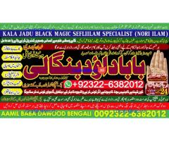 D2 Amil Baba In Pakistan Amil Baba In Multan Amil Baba in sindh Black Magic Specialist Islamabad