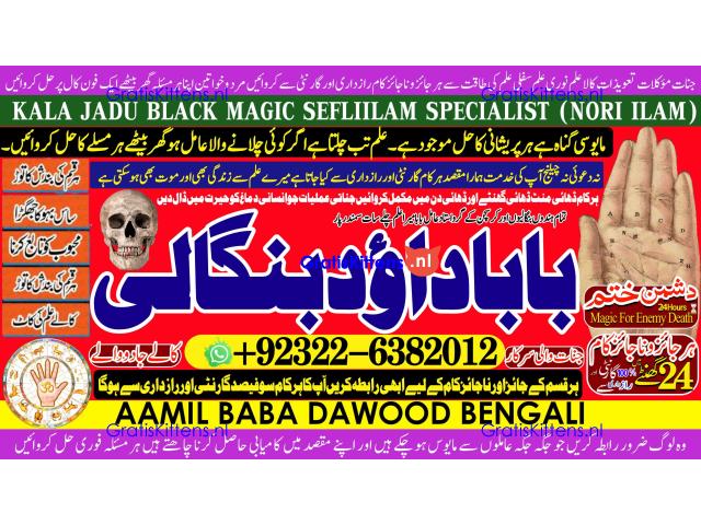 D2 Amil Baba Amil Baba Bangali Baba Aamil baba Taweez Online Kala Jadu kala jadoo itlay