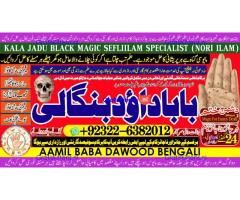 D2 Amil Baba Amil Baba Bangali Baba Aamil baba Taweez Online Kala Jadu kala jadoo itlay