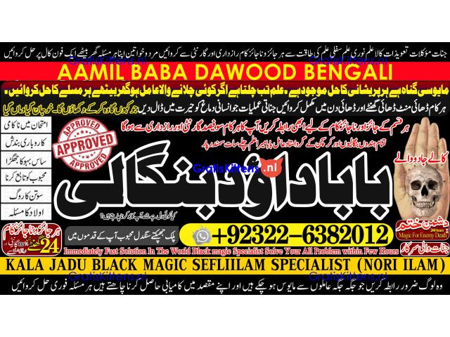 D2 Amil Baba In Saudia Arab Amil Baba In UK Amil Baba In USA Amil Baba In UAE Amil Baba In Dubai