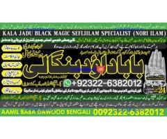 D2 Amil Baba in Malaysia Amil Baba In Pakistan Black magic specialist,Expert in Pakistan Amil Baba