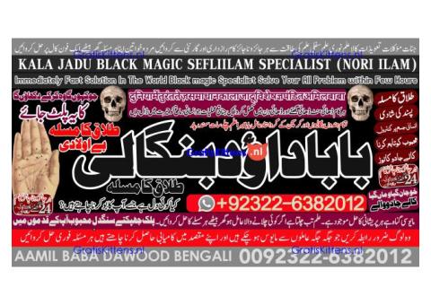 D2 Kala Jadu Expert Specialist In Qatar Kala Jadu Expert Specialist In Italy Kala Jadu Expert Kuwai