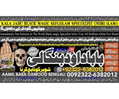 D2 kala ilam Expert In Lahore Kala Jadu Specialist In Lahore kala Jadu Expert In Lahore