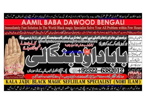 D2 Genuine vashikaran specialist Vashikaran baba near Lahore Vashikaran baba near Gujranwala