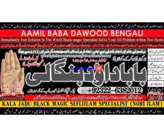D2 Genuine vashikaran specialist Vashikaran baba near Lahore Vashikaran baba near Gujranwala