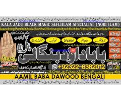D2 Amil Baba Black Magic Expert Specialist In UK Black Magic Expert Specialist In USA