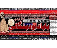 D2 Black Magic Expert Specialist In Saudia Arab Black Magic Expert Specialist In Dubai