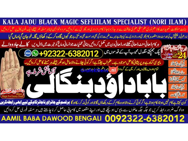 D2 Amil Baba in Islamabad Contact Number Amil in Islamabad Kala ilam Specialist In Islamabad