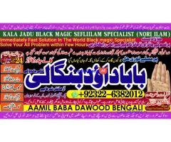 D2 Amil Baba Tantrik Pandit Hindu Astrologer Love Problem Amil Baba Divorce Problem Sloution