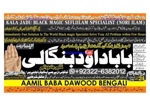 D2 Amil Baba Amil Baba Bangali Baba Aamil baba Taweez Online Kala Jadu kala jadoo itlay
