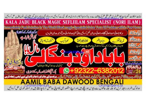 D2 Amil Baba In Saudia Arab Amil Baba In UK Amil Baba In USA Amil Baba In UAE Amil Baba In Dubai