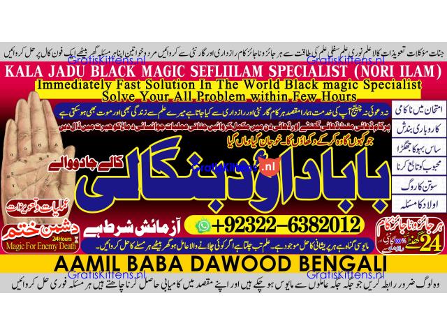 D2 Amil Baba In Saudia Arab Amil Baba In UK Amil Baba In USA Amil Baba In UAE Amil Baba In Dubai