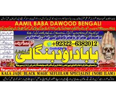 D2 Amil Baba in Australia Amil Baba in Canada Amil Baba in London Amil Baba in Germany
