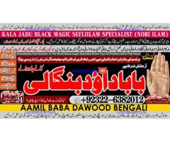 D2 Amil Baba in Malaysia Amil Baba In Pakistan Black magic specialist,Expert in Pakistan Amil Baba