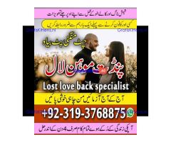 Amil Baba in Lahore, Faisalabad, Rawalpindi, Islamabad, Sialkot, Mirpur, A1