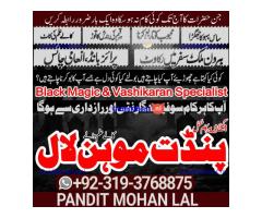 Amil Baba in Quetta, Charsadda, Bannu, Kohat, Swat, Abbottabad A1