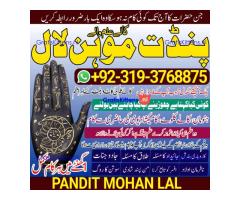 Amil Baba in Quetta, Charsadda, Bannu, Kohat, Swat, Abbottabad A1