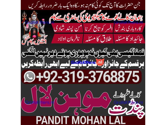 Amil Baba in Khanewal, Kasur, Sheikhupura A1