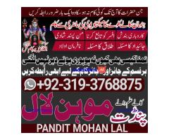 Amil Baba in Hafizabad, Gujrat, Bahawalpur, Sargodha, Gujranwala, Multan A1