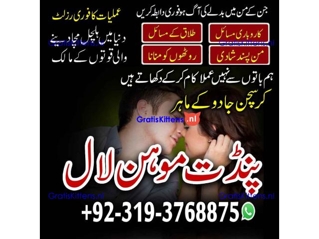 Black Magic Specialist & Expert In Lahore, Faisalabad, Rawalpindi, Islamabad A1