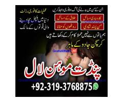 Black Magic Specialist & Expert In Lahore, Faisalabad, Rawalpindi, Islamabad A1