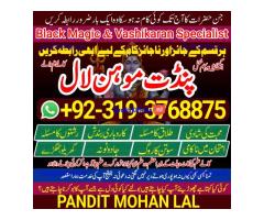 Black Magic Specialist & Expert In Sialkot, Mirpur, Muzaffarabad, Azad Kashmir A1