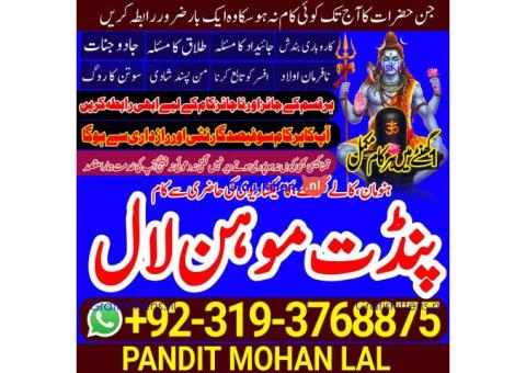 Black Magic Specialist & Expert In Abbottabad, Mardan, Peshawar, Larkana A1