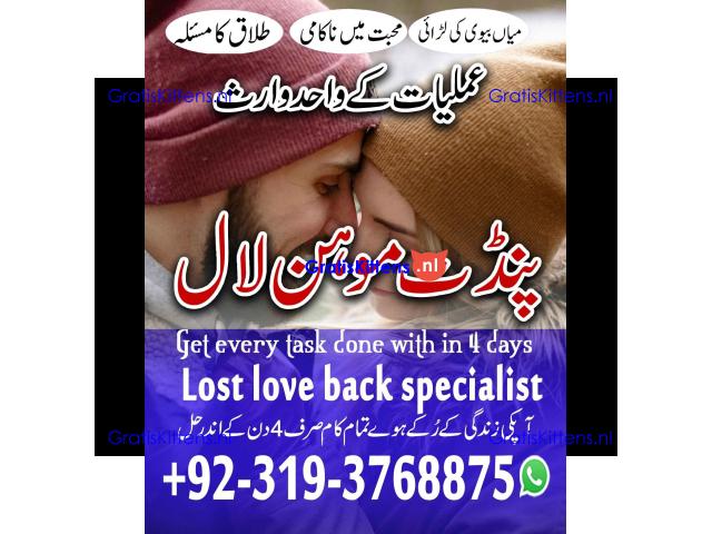 Black Magic Specialist & Expert In Abbottabad, Mardan, Peshawar, Larkana A1