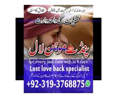 Black Magic Specialist & Expert In Abbottabad, Mardan, Peshawar, Larkana A1