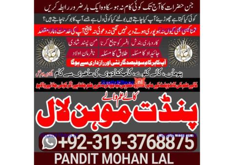 Black Magic Specialist & Expert In Nawabshah, Hyderabad, Karachi, Chiniot A1