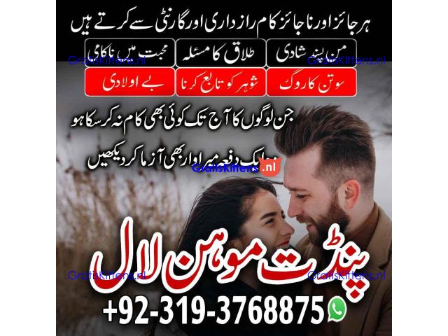 Black Magic Specialist & Expert In Nawabshah, Hyderabad, Karachi, Chiniot A1