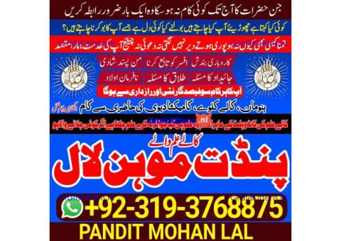 Black Magic Specialist & Expert In Jhang, Khanewal, Kasur, Sheikhupura A1