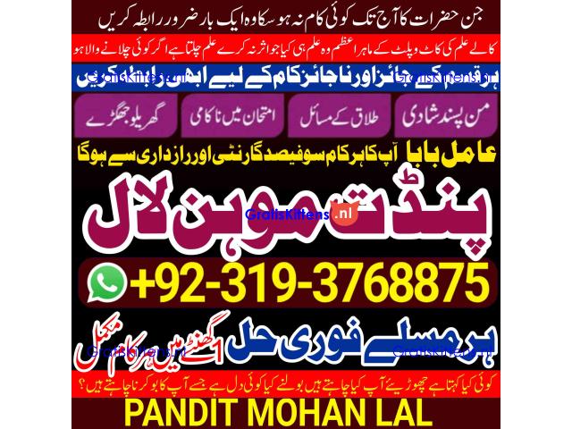 Black Magic Specialist & Expert In Jhang, Khanewal, Kasur, Sheikhupura A1