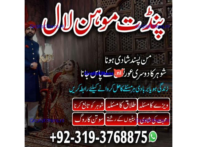 Black Magic Specialist & Expert In Jhang, Khanewal, Kasur, Sheikhupura A1