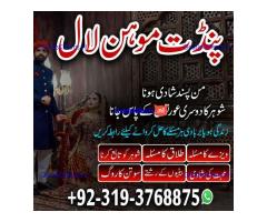 Black Magic Specialist & Expert In Jhang, Khanewal, Kasur, Sheikhupura A1