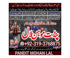 Black Magic Specialist & Expert In Hafizabad, Gujrat, Bahawalpur, Sargodha A1