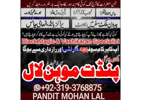 kala ilam kala jadu Specialist & Expert In Lahore, Faisalabad, Rawalpindi, Islamabad A1
