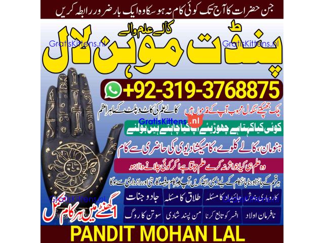 kala ilam kala jadu Specialist & Expert In Lahore, Faisalabad, Rawalpindi, Islamabad A1