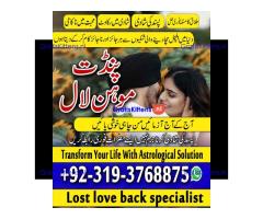 kala ilam kala jadu Specialist & Expert In Lahore, Faisalabad, Rawalpindi, Islamabad A1