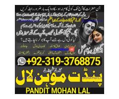 kala ilam kala jadu Specialist & Expert In Hafizabad, Bahawalpur, Sargodha, Gujranwala A1