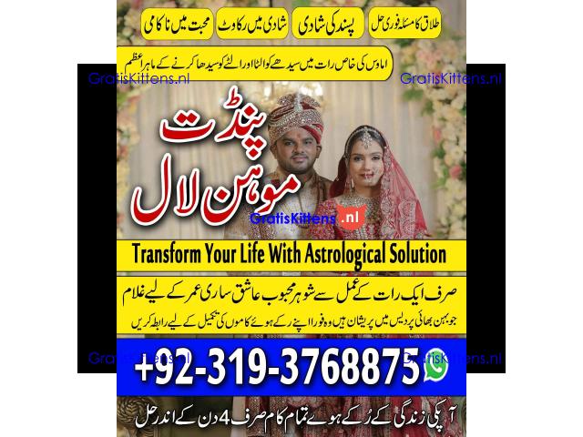kala ilam kala jadu Specialist & Expert In Hafizabad, Bahawalpur, Sargodha, Gujranwala A1