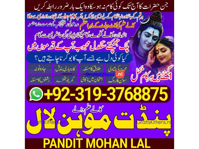 Black Magic Specialist& Expert Amil Baba In Asia Pakistan India China Japan South Korea A1