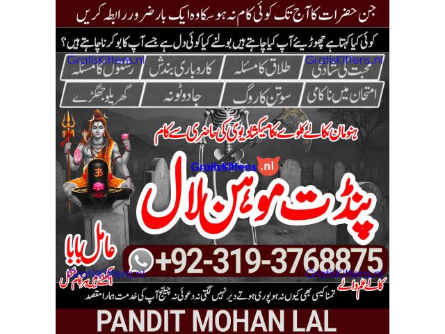 Black Magic Specialist& Expert Amil Baba In Iraq Afghanistan Bangladesh Sri Lanka Nepal A1