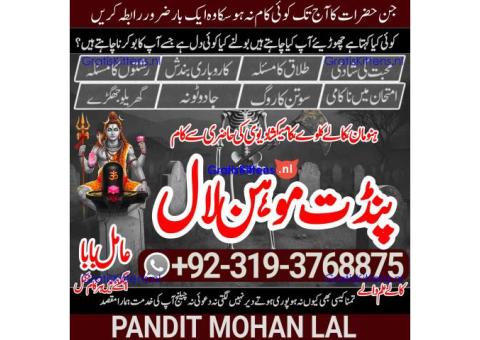 Black Magic Specialist& Expert Amil Baba In Iraq Afghanistan Bangladesh Sri Lanka Nepal A1